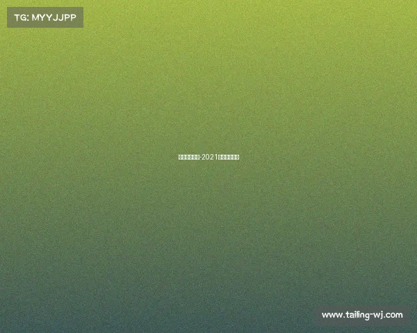 游泳赛事集锦-2021游泳比赛视频