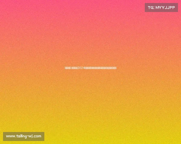 土超赛事 土超联赛2024赛季火热进行积分榜风云变幻谁能问鼎冠军宝座